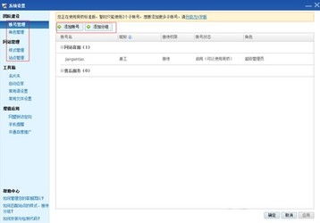 百惠銷售單管理軟件與商橋對比分析 ZOL下載與軟件銷售視角