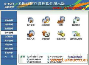 青島易時農資產品銷售管理軟件 專業解決方案，助力農資企業高效運營