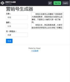 營銷號生成軟件下載，一鍵生成爆款文案，訪問官網(wǎng)獲取更高效工具