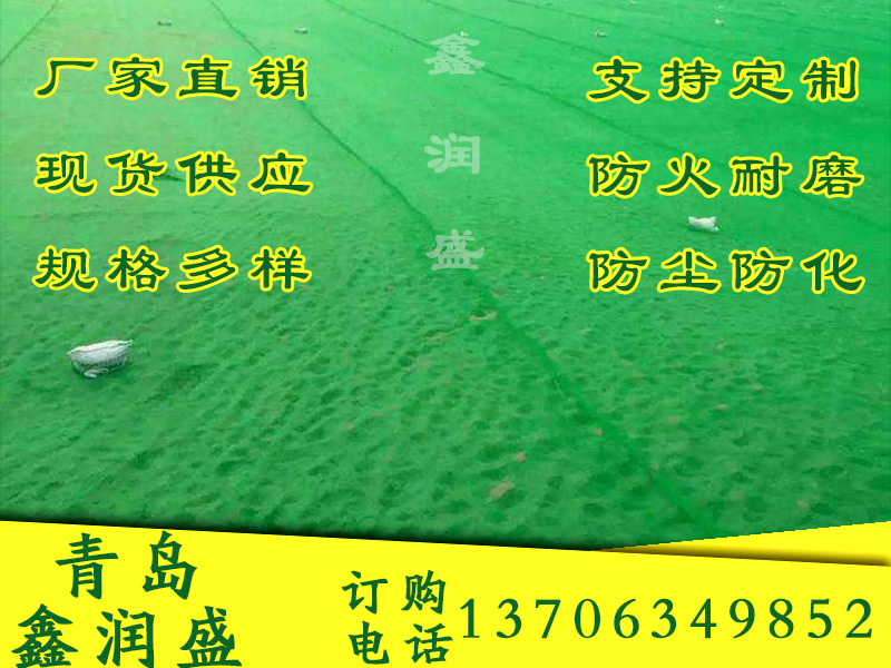 防塵網(wǎng)