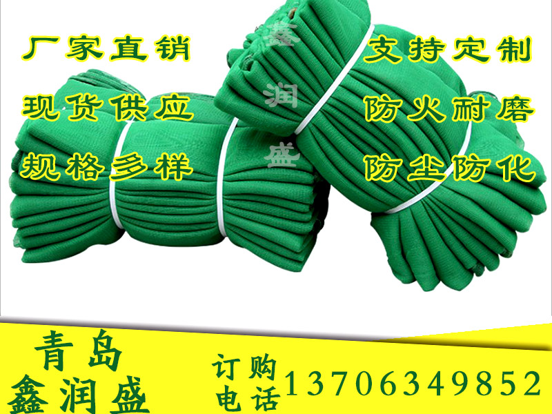 密目網(wǎng)