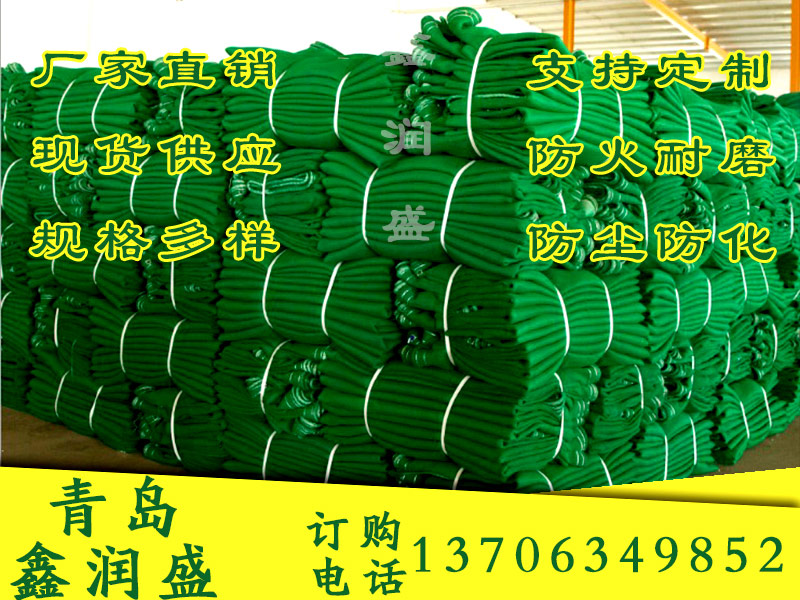 密目網(wǎng)